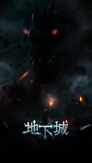 勇者之城-西方魔幻探险巨制 screenshot 1