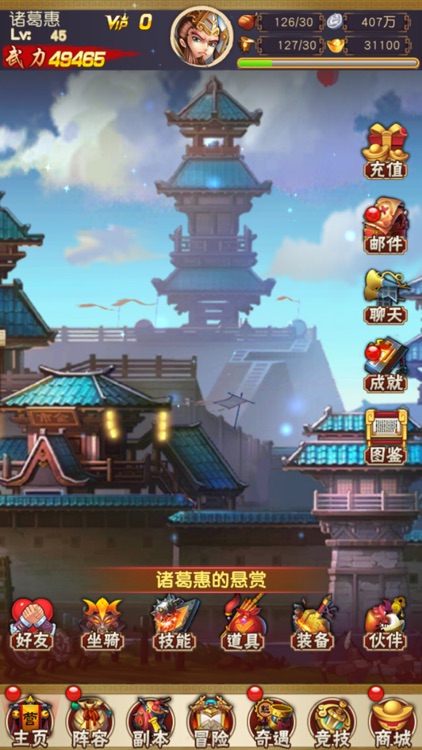 三国卡牌争霸-梦幻水浒传群英演义 screenshot-3