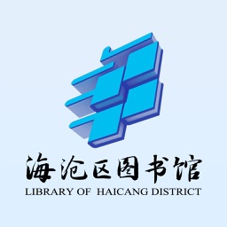 海沧区图书馆