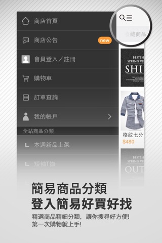 BESTshop：日韓潮流型男服飾 screenshot 3