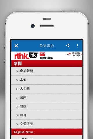 Hknews - 香港新聞 - Hong Kong screenshot 3