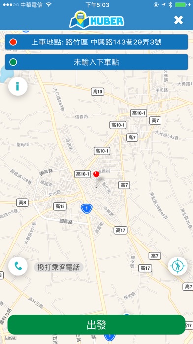 Kuber Taiwan 司機端 screenshot 3