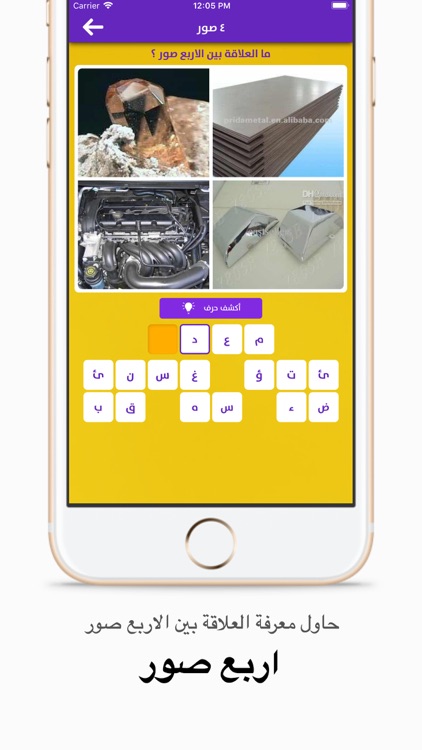 كلمات - متقاطعة screenshot-7
