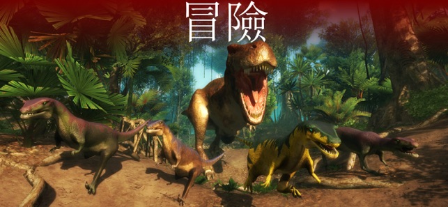 VR Jurassic - Dino Park World(圖2)-速報App