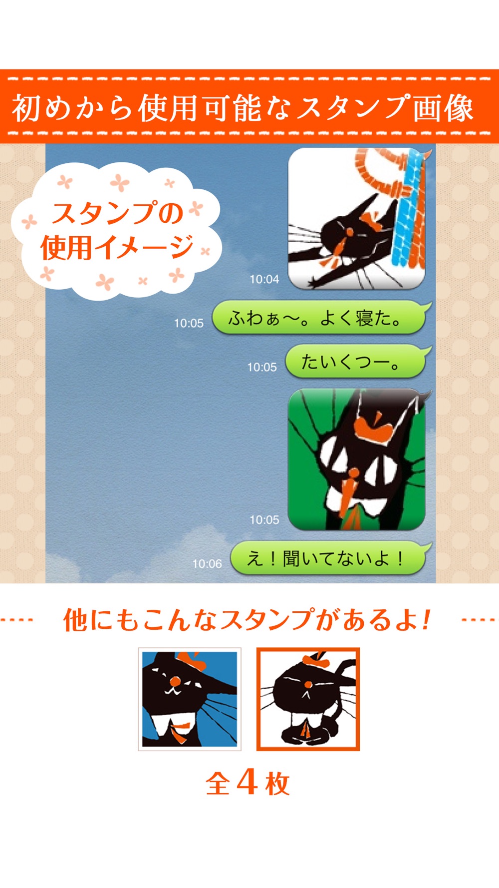 黒ねころびんちゃんの黒猫スタンプ Free Download App For Iphone Steprimo Com