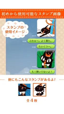 Game screenshot 黒ねころびんちゃんの黒猫スタンプ apk