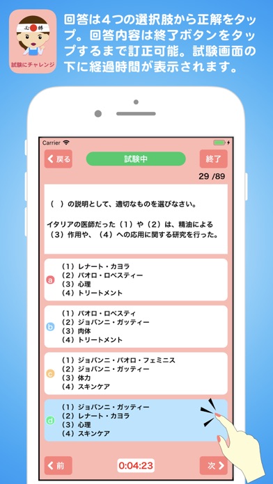 アロマ555 検定対策 screenshot1
