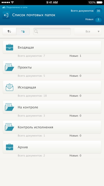 Мобильный АРМ LanDocs