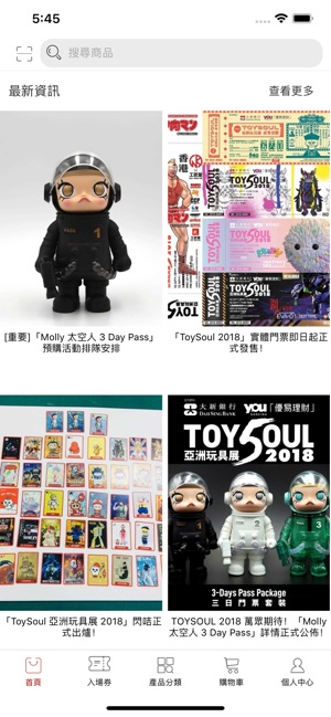 TOYSOUL(圖1)-速報App