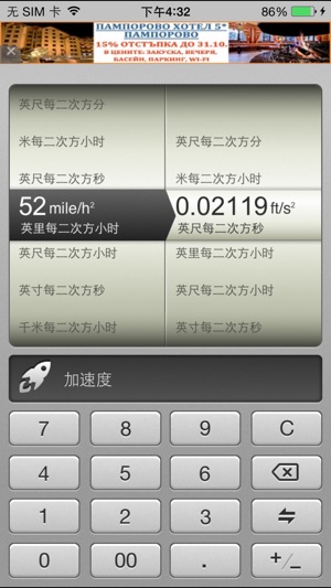 Converter: Units & Currencies(圖3)-速報App