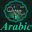 Top 24 Education Apps Like QuranAlMajid Colors Arabic - Best Alternatives