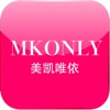 MKONLY