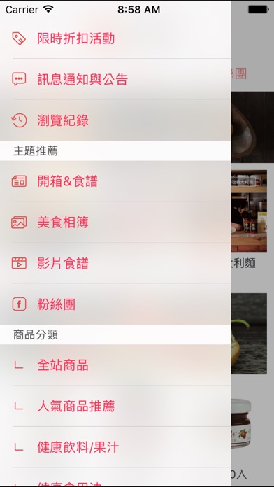 廣紘國際-美食進口商 screenshot 4