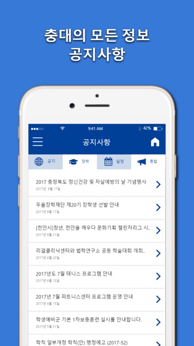 충대인 screenshot 2