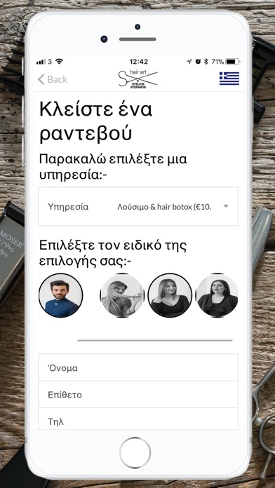 Hair Art by Stelios Stefanos screenshot 2