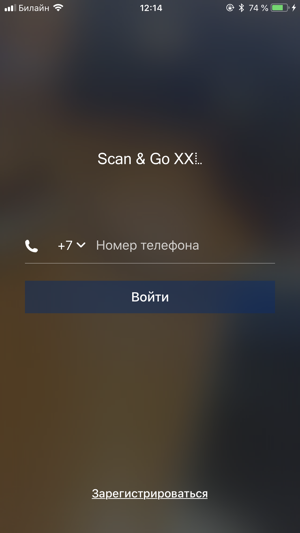 Scan & Go XXL