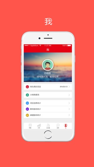 A房宝管理(圖5)-速報App