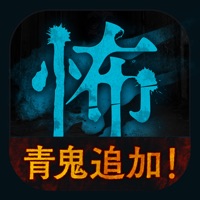 ガチ怖 apk