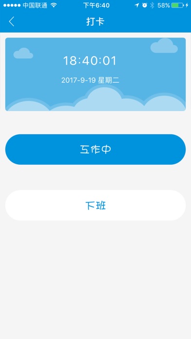 智联医疗技工端 screenshot 2