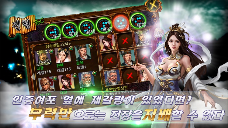 웅패천지 screenshot-3