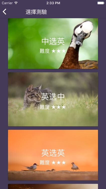 LonelyPix 動物朋友(中英雙語) screenshot-4