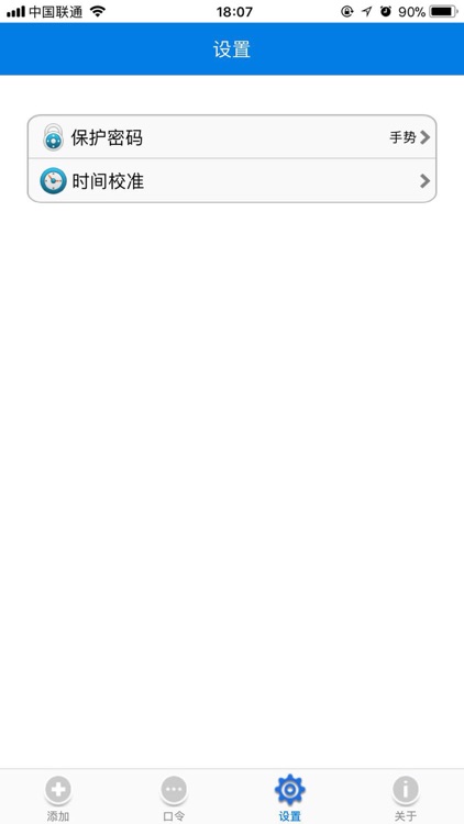 中指数据令牌 screenshot-3