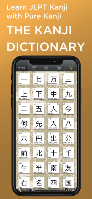 Pure Kanji Lite(圖1)-速報App