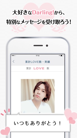 LOVE MEN / イケメンの素顔で元気になるアプリ(圖5)-速報App