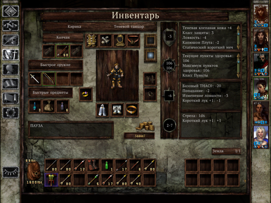 Игра Icewind Dale