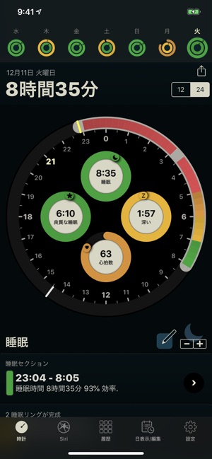 AutoSleep Watchを使って睡眠を自動で追跡します Screenshot