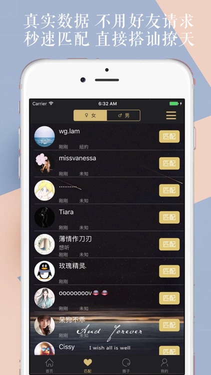 文撩圈-真实秒速匹配私密交友社区