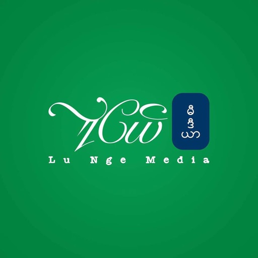 Lu Nge Media