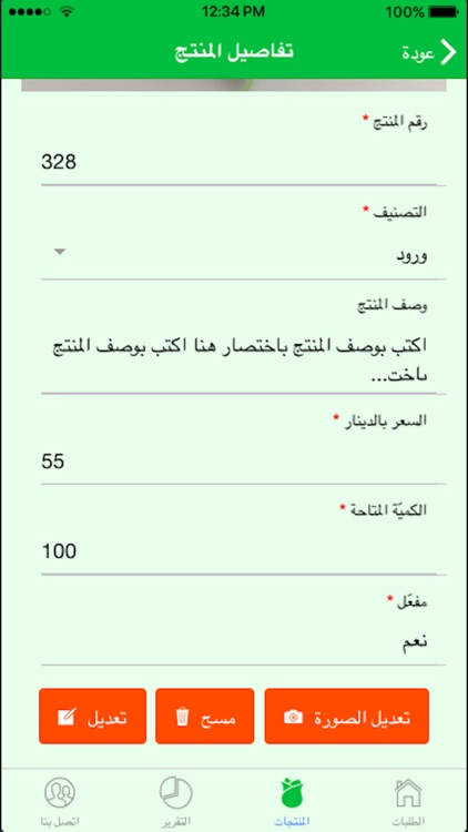 تجار عالم ورود