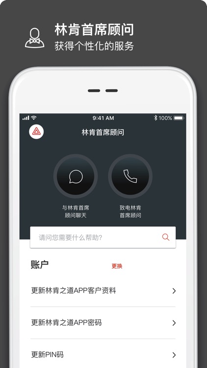 林肯之道 screenshot-3