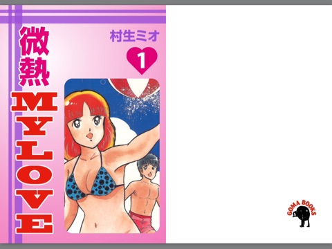 スクリーンショット 2