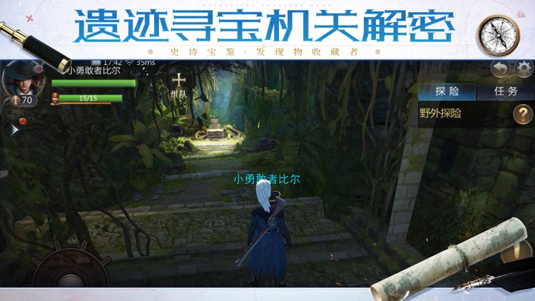 大航海之路-网易首款航海冒险手游