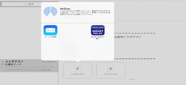 Smart Relay(圖3)-速報App