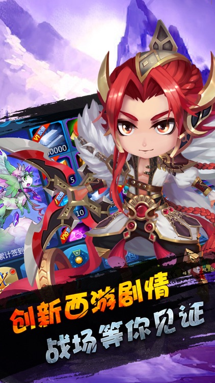仙侠㊣梦修仙- Q版西游: 梦幻挂机手游