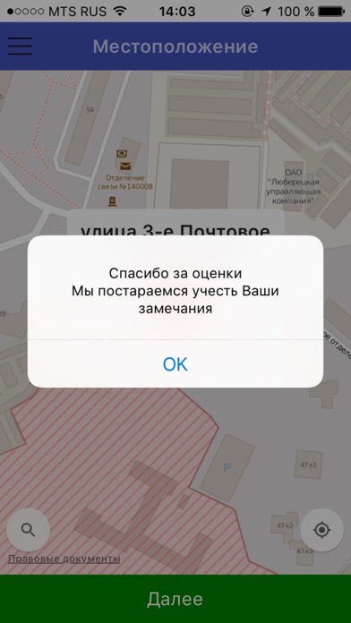 Такси Пять Двоек screenshot 4