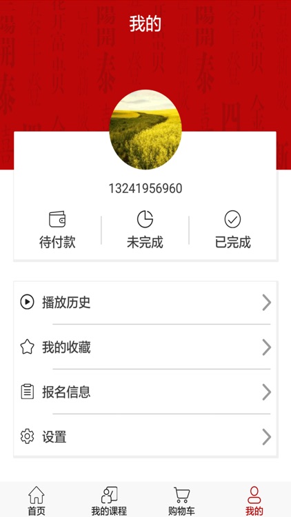 弘德书道 screenshot-3