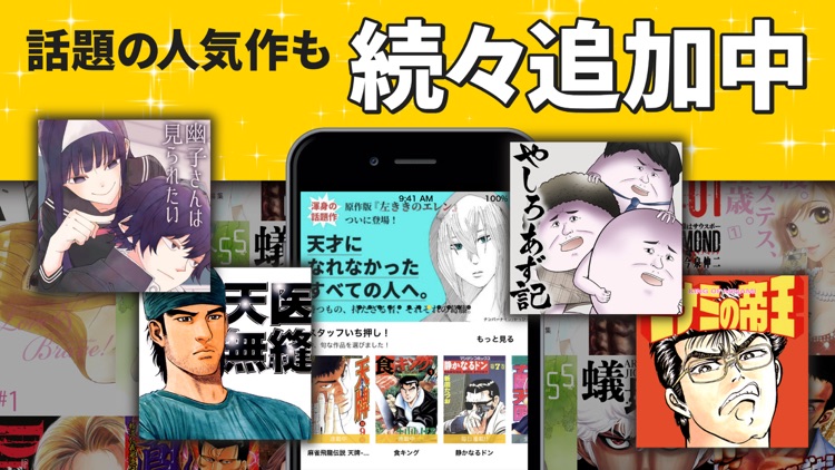 マンガKING - 人気マンガが全巻読み放題の漫画アプリ!
