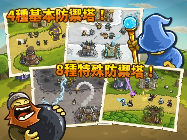 Kingdom Rush HD(圖2)-速報App