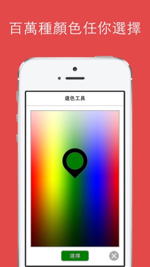 True Color - 調色助手(圖4)-速報App