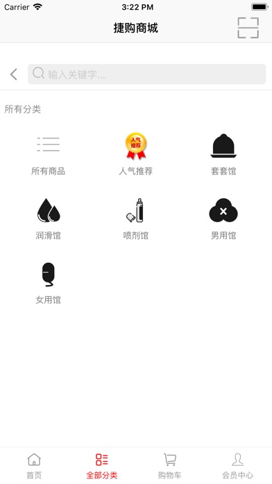 捷购生活 screenshot 2