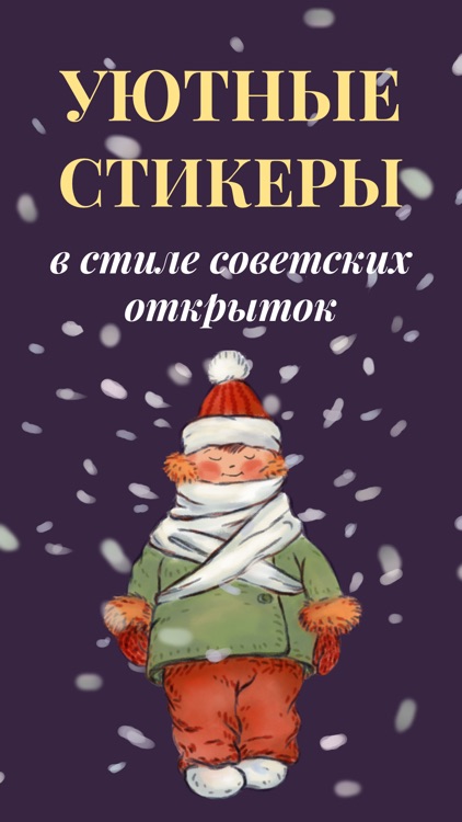 Стикеры на Новый год 2018