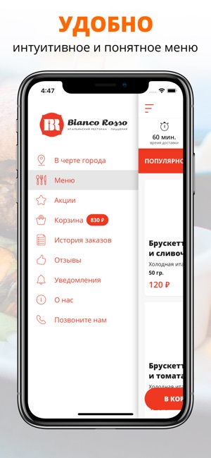 Bianco Rosso | Обнинск(圖2)-速報App