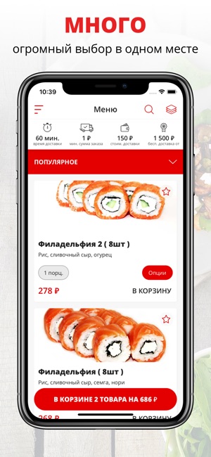 Sushi Friends | Омск(圖1)-速報App