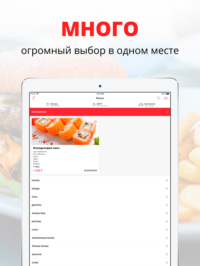 Tokyo  Шымкент