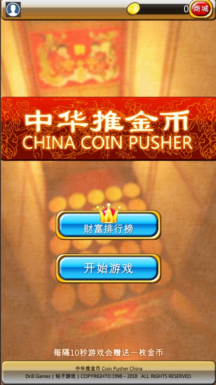 China Coin Pusher