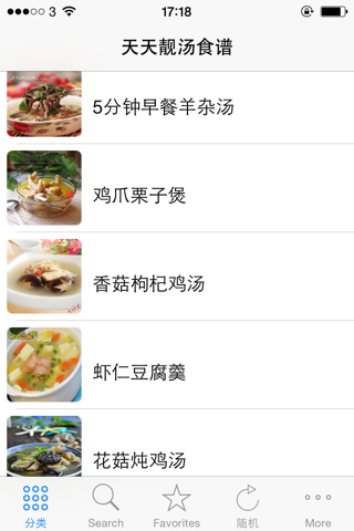 煲汤菜谱大全HD - náhled